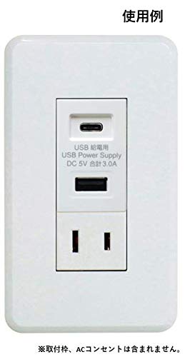 『未使用』おまけ付き　埋込USB給電用コンセント ホワイト USB-R3704W Amazon.co.jp: 【TERADA】USB-R3704BK 埋込USB給電用コンセント